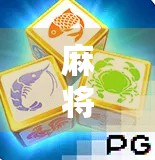 麻将胡了拉线？揭秘那些年我们赢得最冤的局！