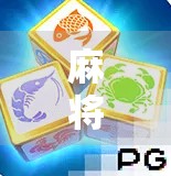 麻将胡了爆率高？揭秘高手背后的运气与技术双引擎！