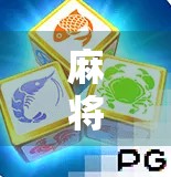 麻将胡了钱没充上？别急，这可能是你最该警惕的数字陷阱