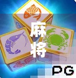 麻将胡了2直播平台全攻略，哪里能看？怎么玩？新手必看指南！